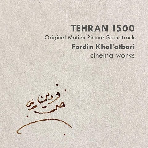 دانلود آلبوم موسیقی متن فیلم تهران ۱۵۰۰ توسط فردین خلعتبری