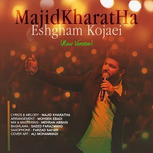 دانلود آهنگ مجید خراطها به نام عشقم کجایی (ورژن جدید)