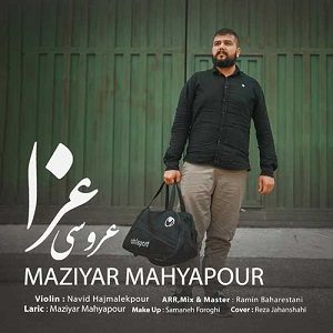 دانلود آهنگ جدید مازیار محیاپور به نام عروسی عزا