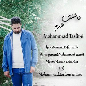 دانلود آهنگ جدید محمد تسلیمی به نام عاشقت شدم از محمد تسلیمی