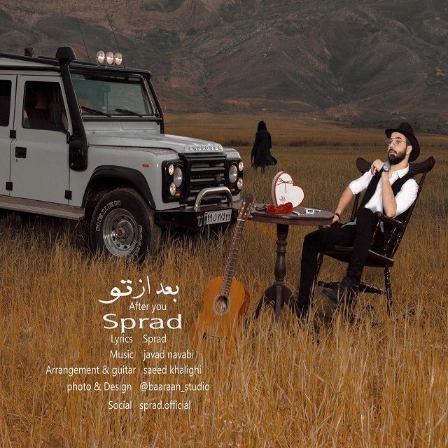 دانلود آهنگ جدید اسپیراد به نام بعد از تو | Sprad – Bad Az To