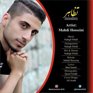 دانلود آهنگ جدید مهدی حسینی به نام تظاهر