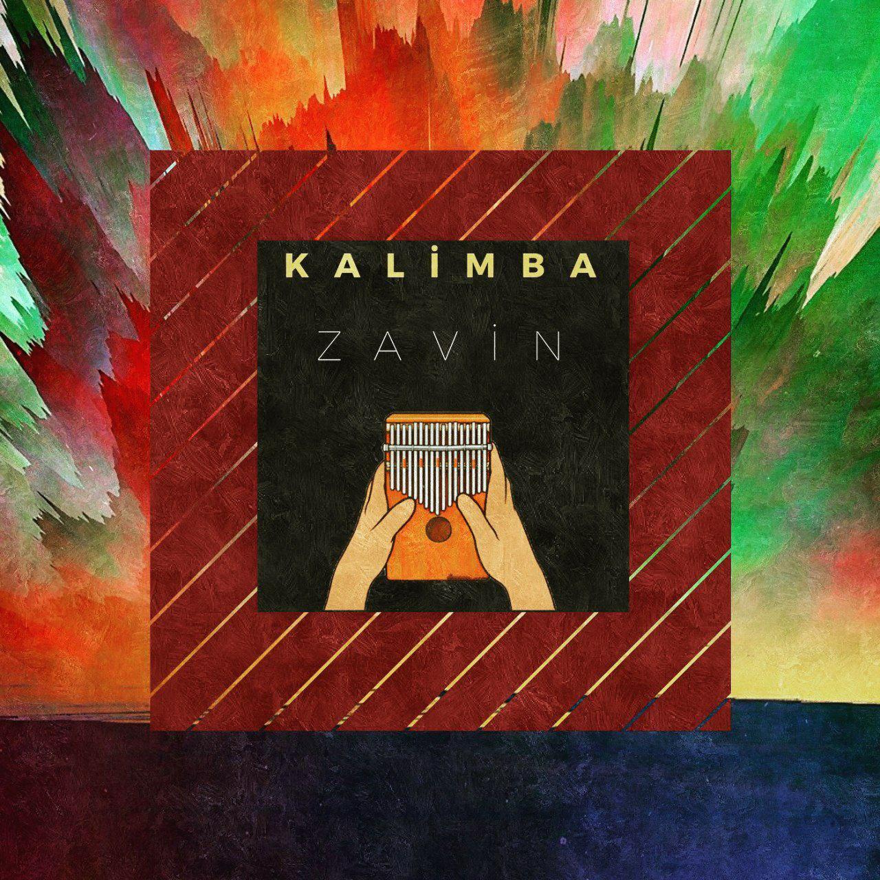 دانلود آهنگ جدید زاوین به نام کالیمبا , Zavin – kalimba از زاوین
