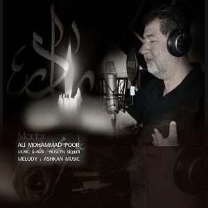 دانلود آهنگ جدید علی محمدپور به نام مادر