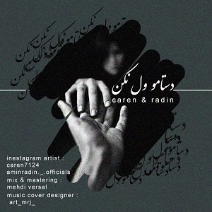 دانلود آهنگ جدید رادین به نام دستمو ول نکن