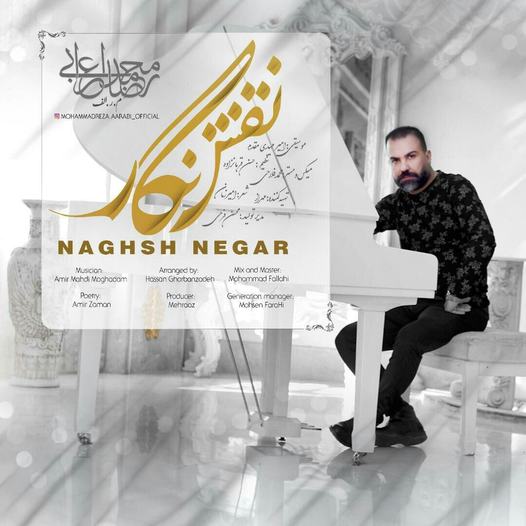 دانلود آهنگ جدید زنده یاد محمدرضا اعرابی به نام نقش نگار