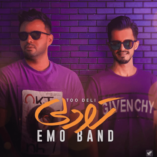 دانلود آهنگ جدید امو بند به نام تو دلی,Emo Band – Too Deli