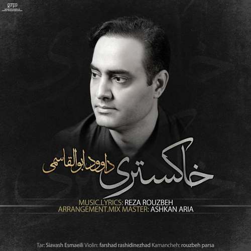 دانلود آهنگ جدید داوود ابوالقاسمی به نام خاکستری