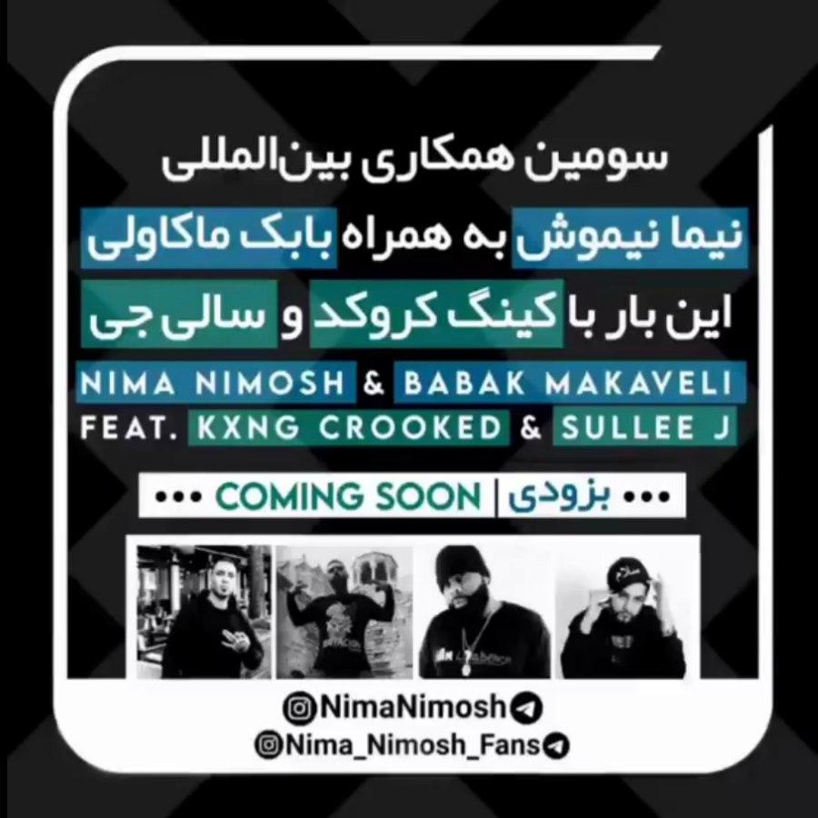 دانلود آهنگ جدید نیما نیموش به نام Game Over