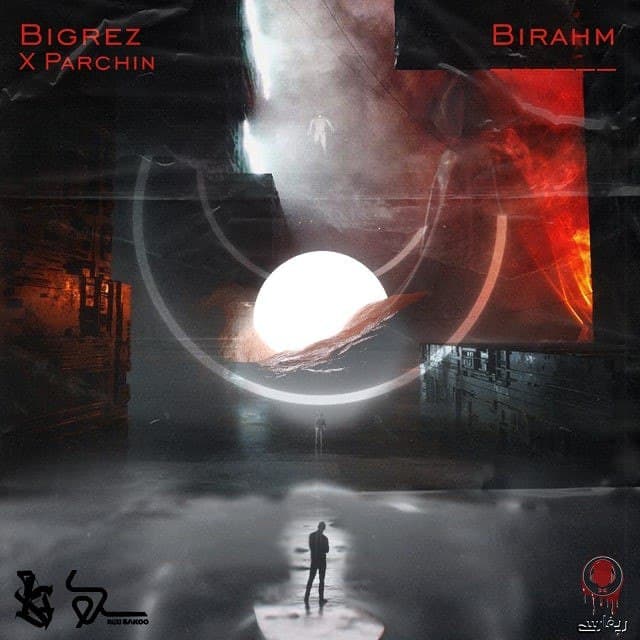 دانلود آهنگ جدید بیگرض به نام بی رحم, BigRez – Bi Rahm