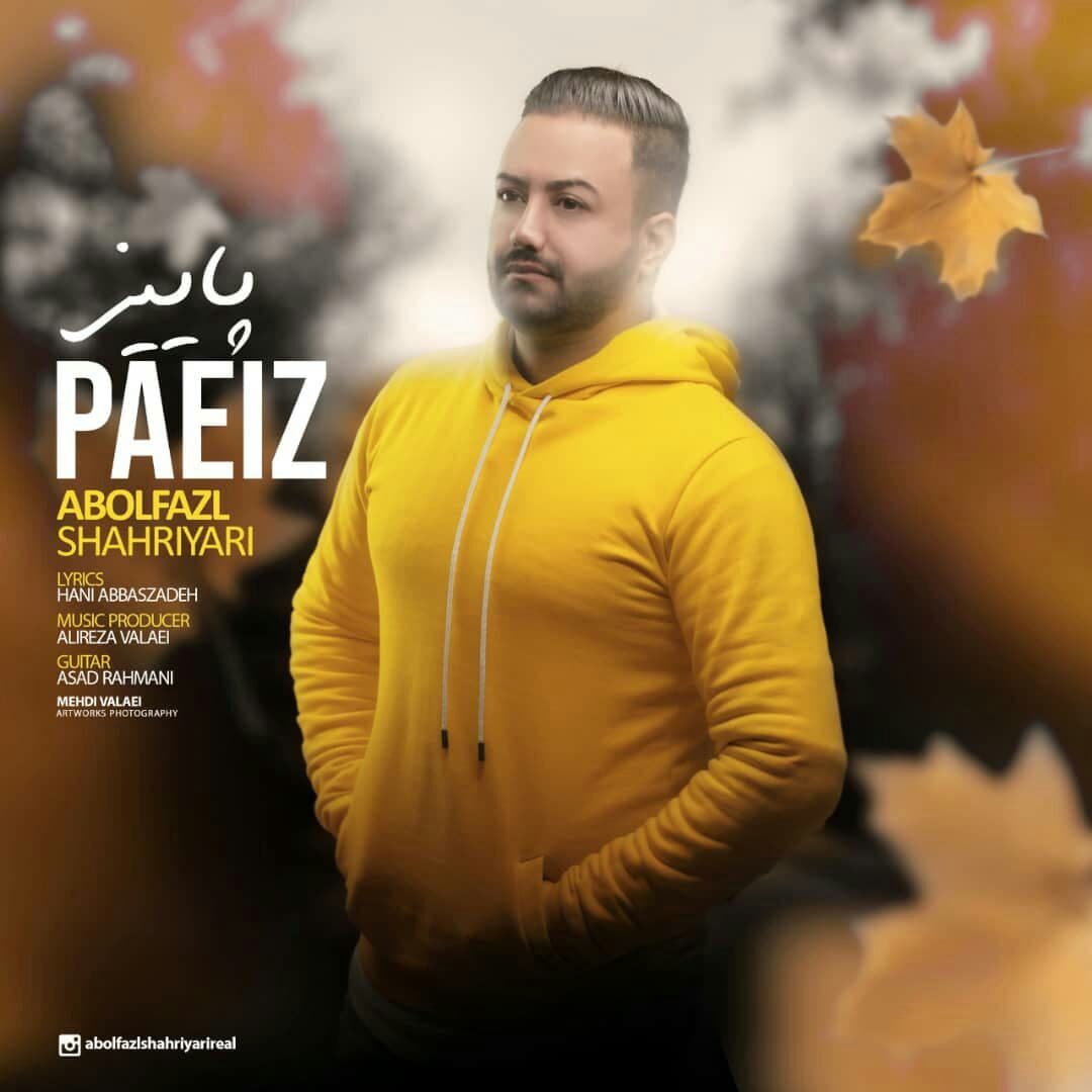 دانلود آهنگ جدید ابوالفضل شهریاری به نام پاییز