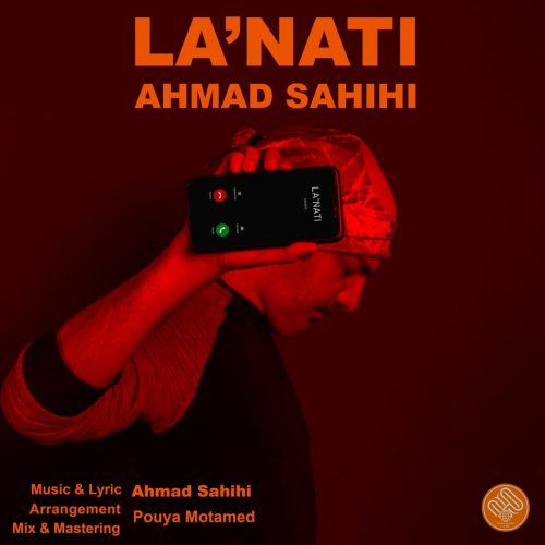 دانلود آهنگ جدید احمد صحیحی به نام لعنتی