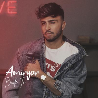 دانلود آلبوم جدید امیریار به نام بعد تو,Amiriyar – Bade To