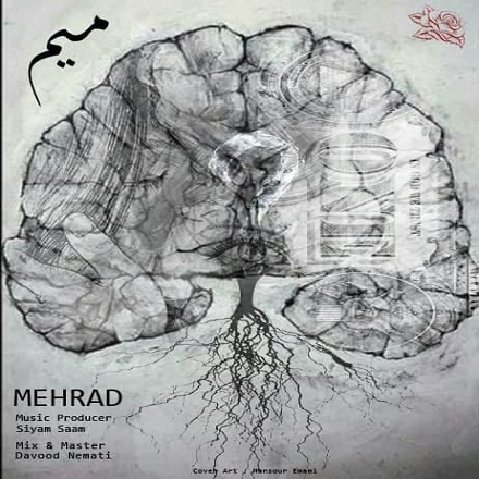 دانلود آهنگ جدید مهراد به نام میم , Mehrad – Mim