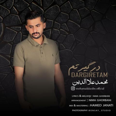 دانلود آهنگ جدید محمد علاالدین به نام درگیرتم