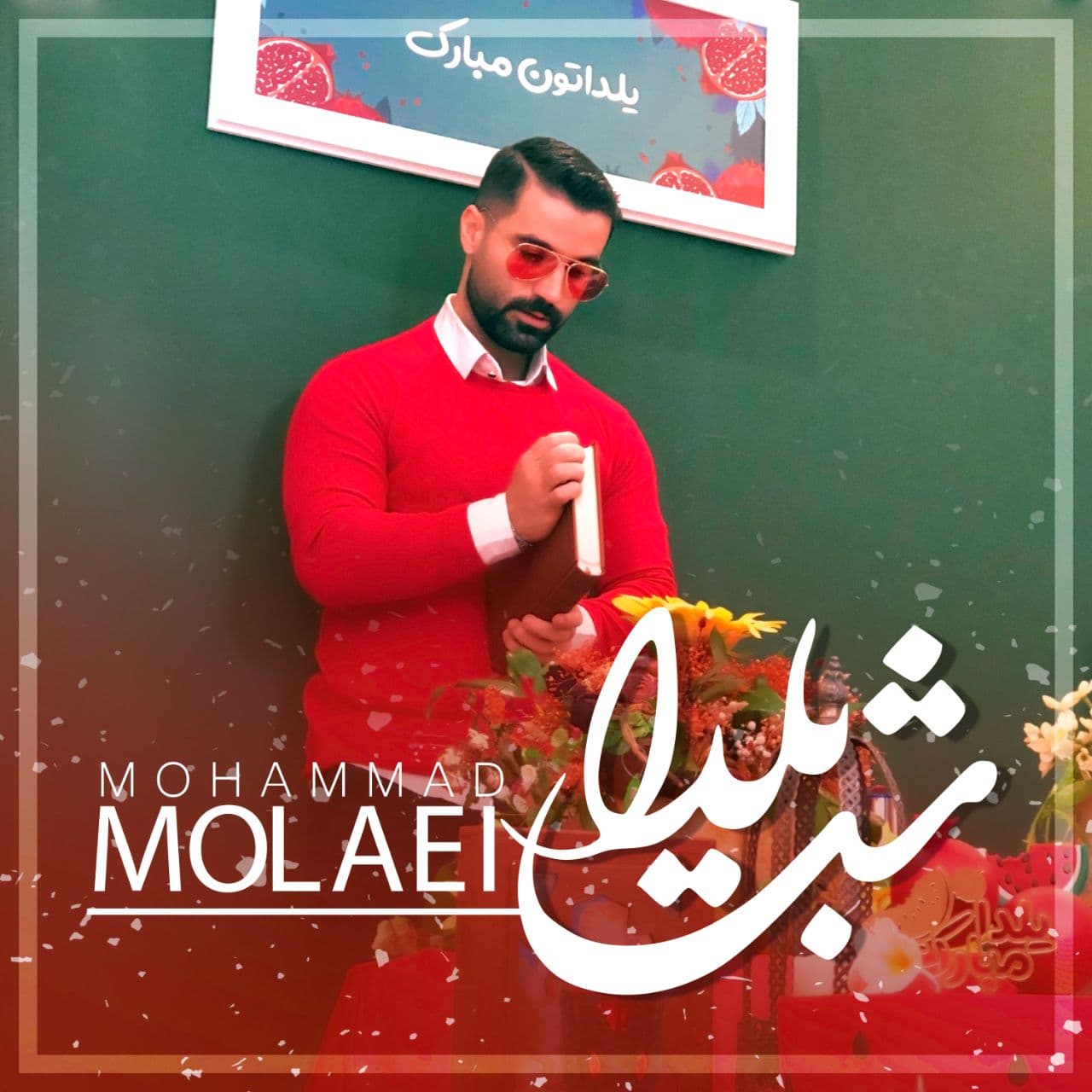 دانلود آهنگ جدید محمد مولایی به نام شب یلدا