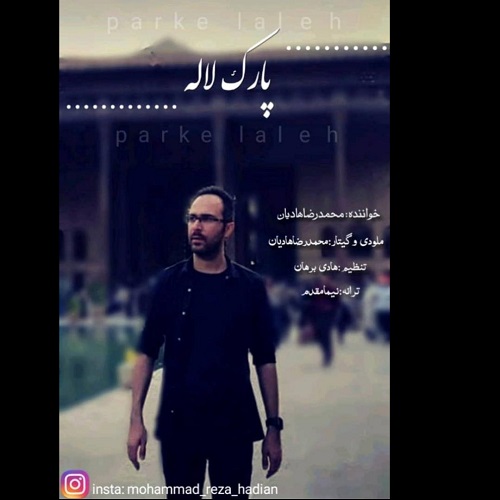 دانلود آهنگ محمدرضا هادیان به نام پارک لاله