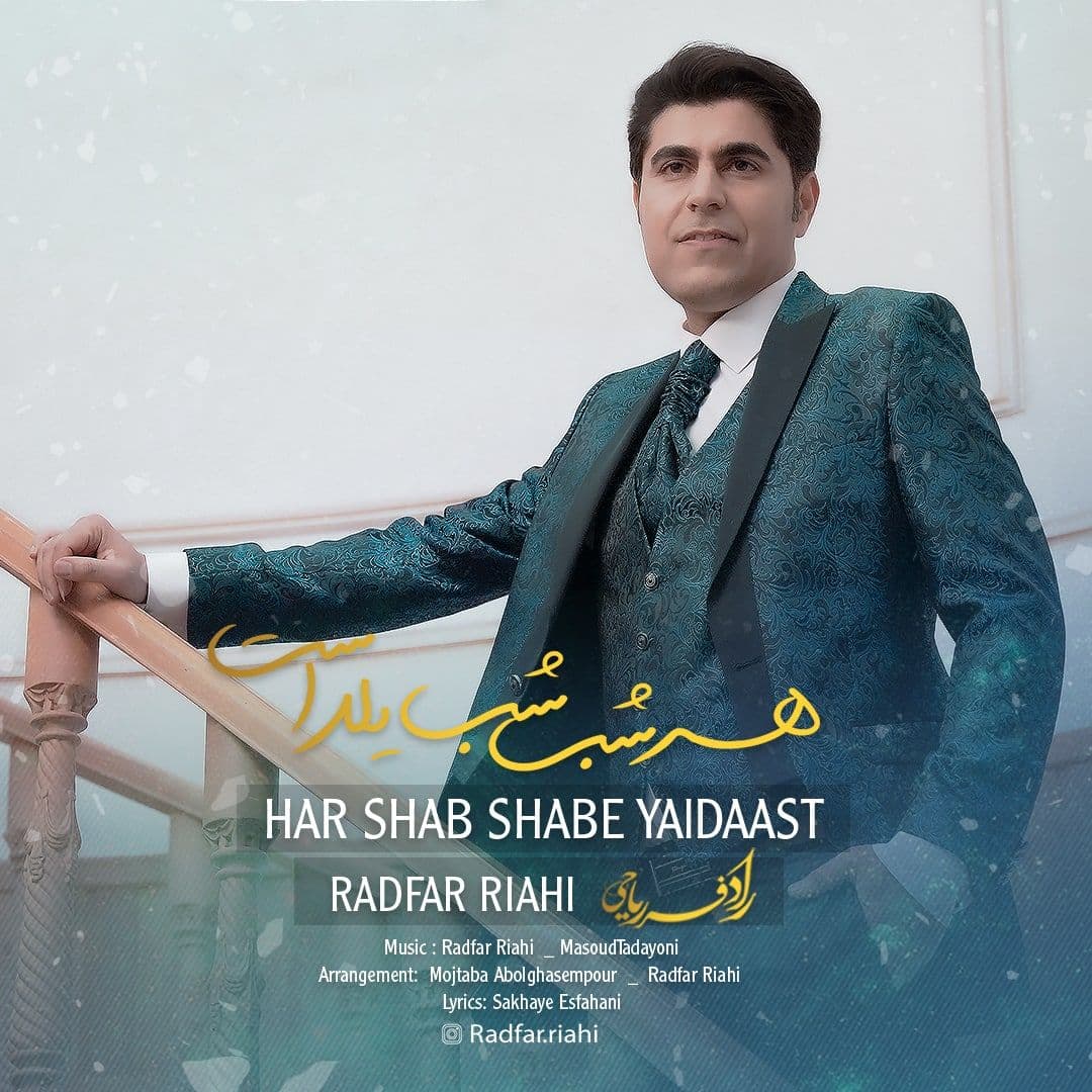 دانلود آهنگ رادفر ریاحی به نام هر شب شب یلداست