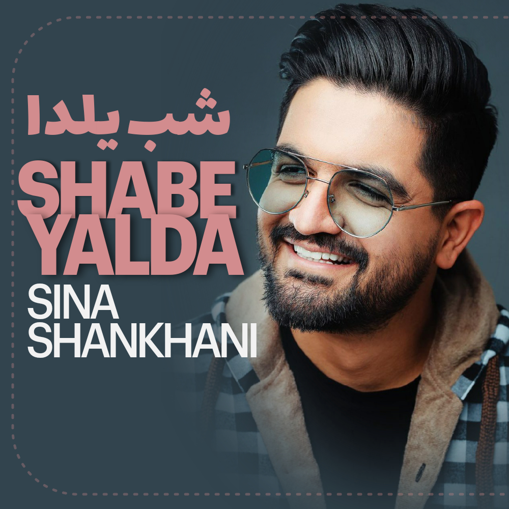 دانلود آهنگ دلی سینا شعبانخانی به نام شب یلدا
