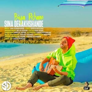 دانلود آهنگ جدید سینا درخشنده به نام بیا پیشم دانلود آهنگ جدید سینا درخشنده به نام بیا پیشم