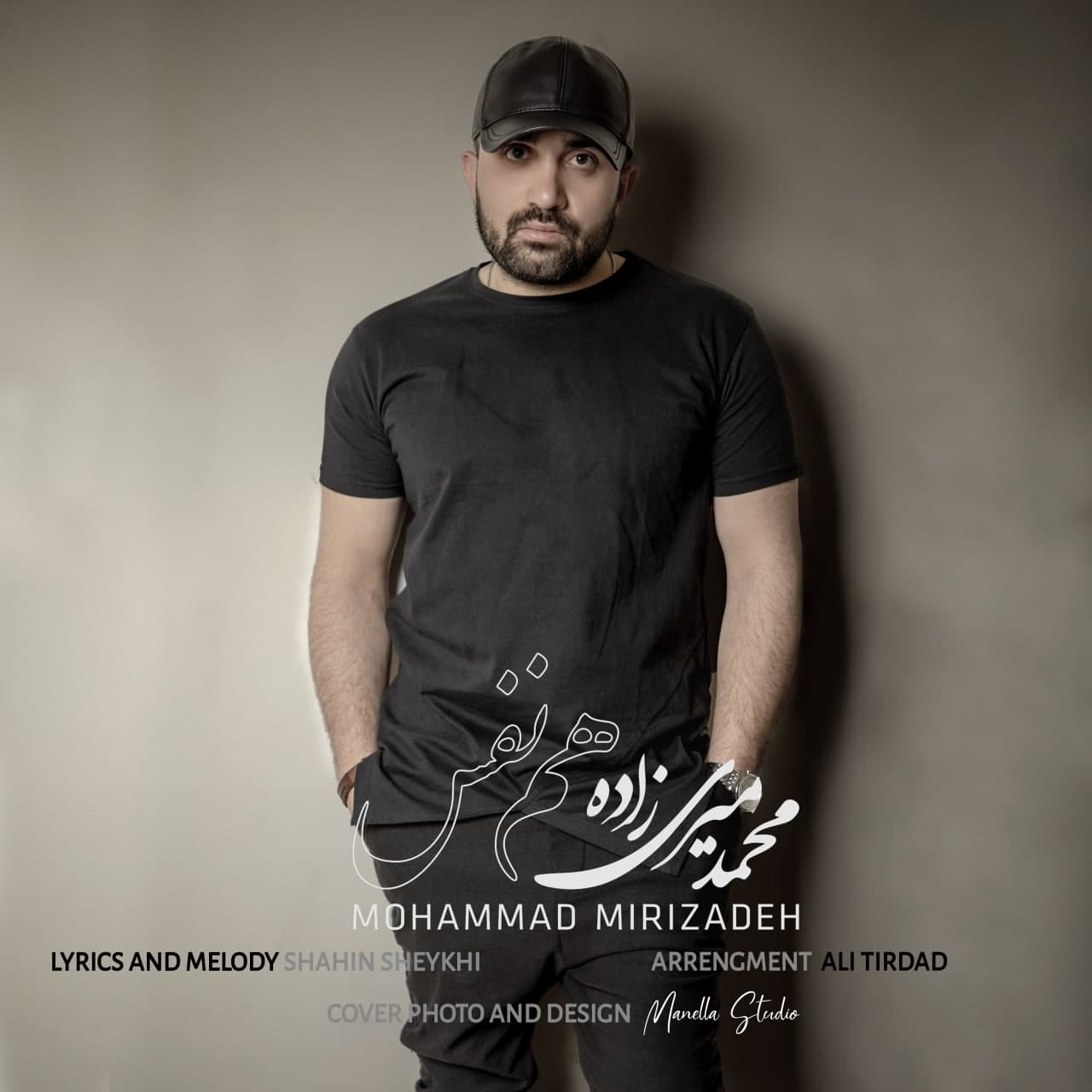دانلود آهنگ جدید محمد میری زاده به نام هم نفس