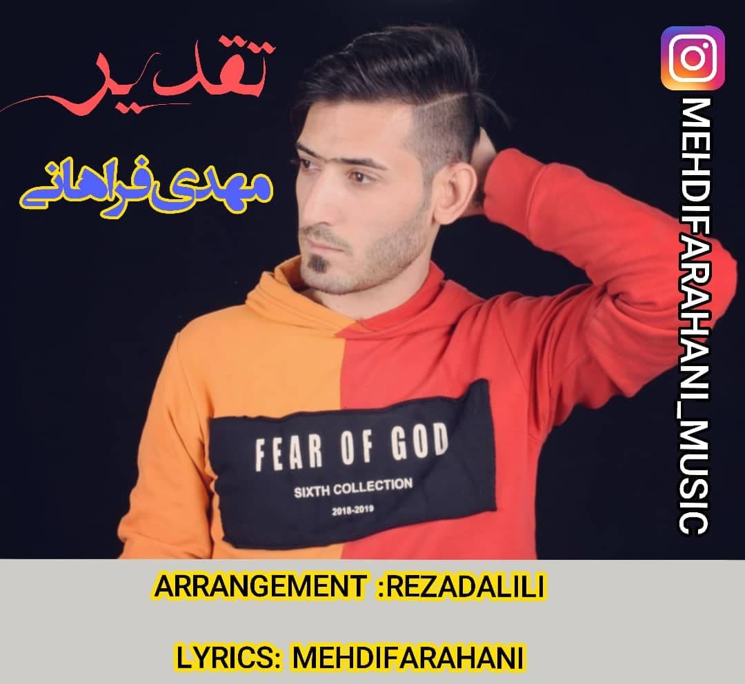 دانلود آهنگ جدید مهدی فراهانی به نام تقدیر