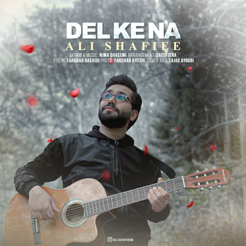 دانلود آهنگ جدید علی شفیعی به نام دل که نه