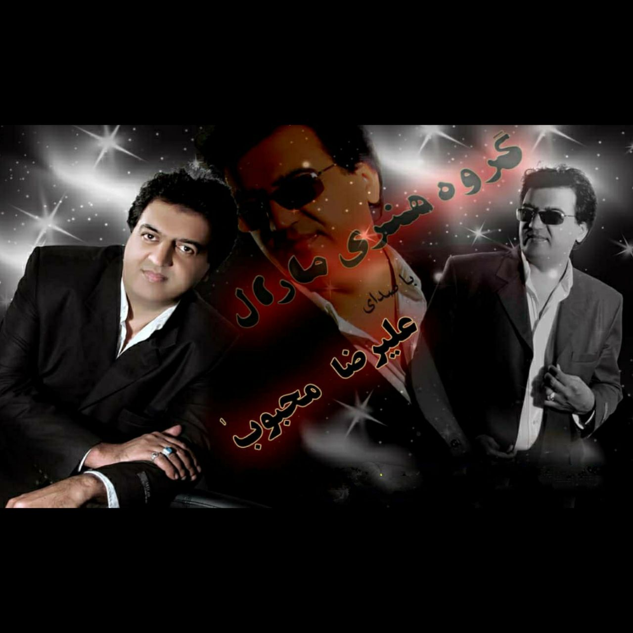 دانلود آهنگ جدید علیرضا محبوب به نام عشق الیندن