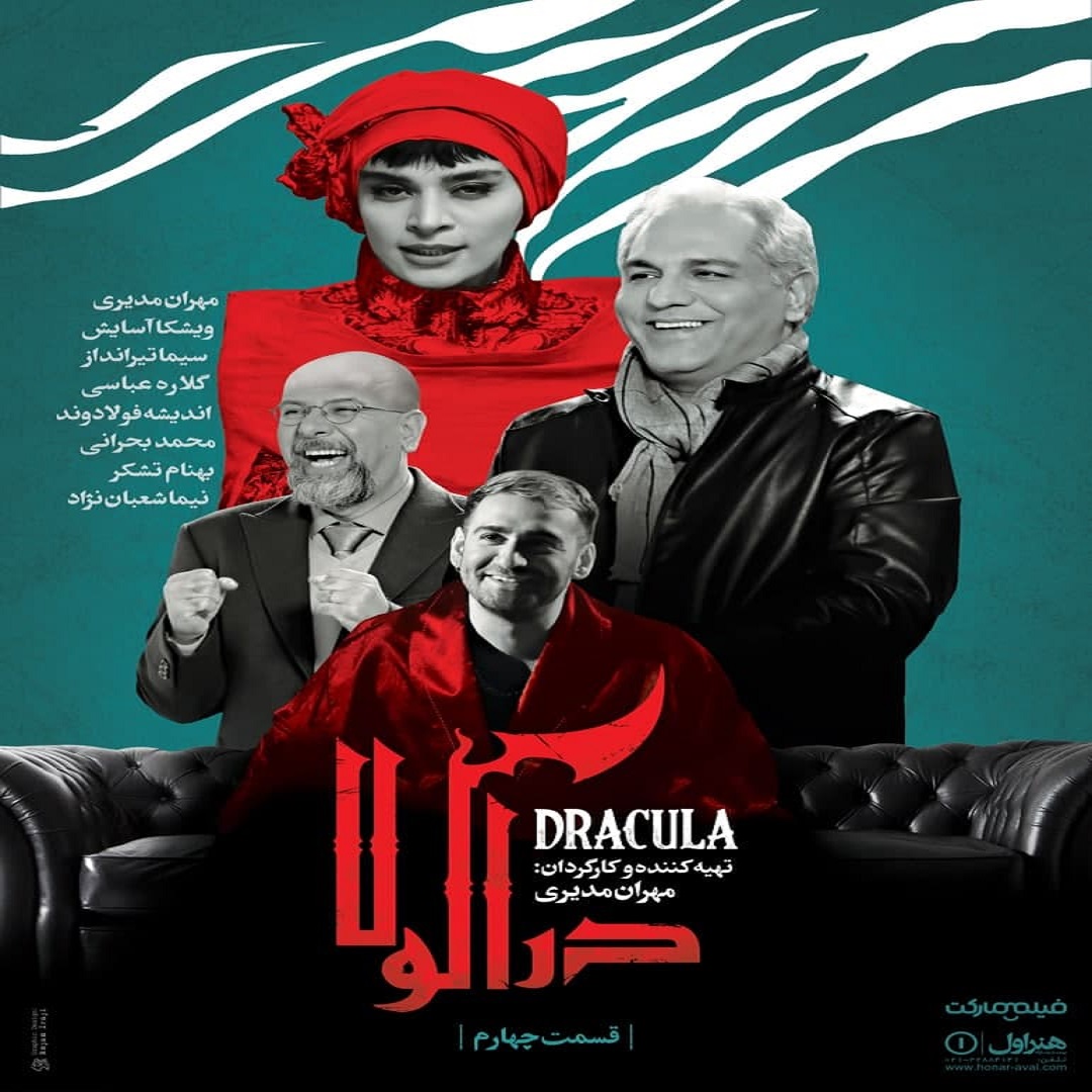 دانلود قسمت چهارم سریال دراکولا [۴K] از تهران سانگ
