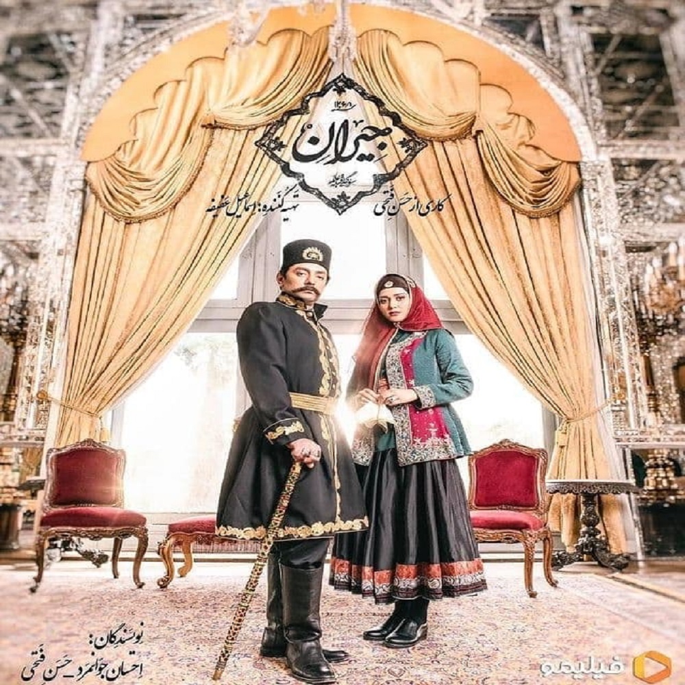 دانلود قسمت اول سریال جیران,۴K | تهران سانگ