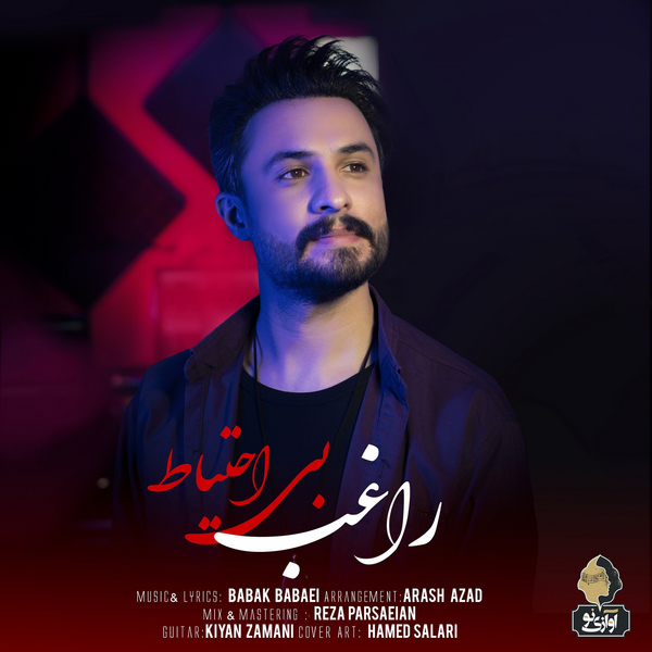 دانلود آهنگ جدید راغب به نام بی احتیاط , Ragheb – Bi Ehtiat