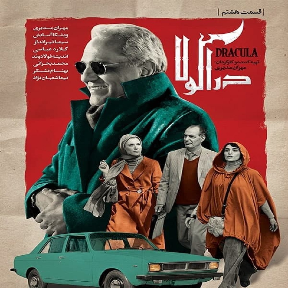 دانلود قسمت هشتم سریال دراکولا [۴K]