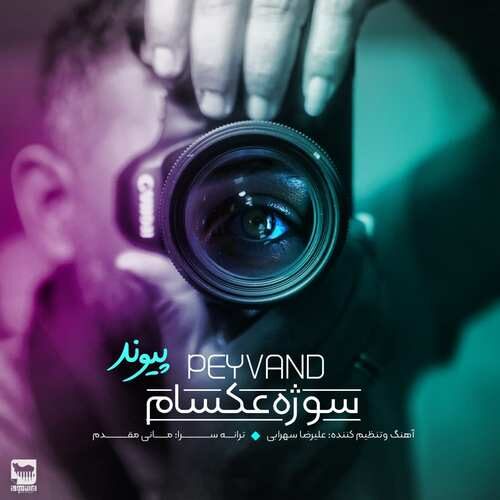 دانلود آهنگ جدید پیوند به نام سوژه عکسام