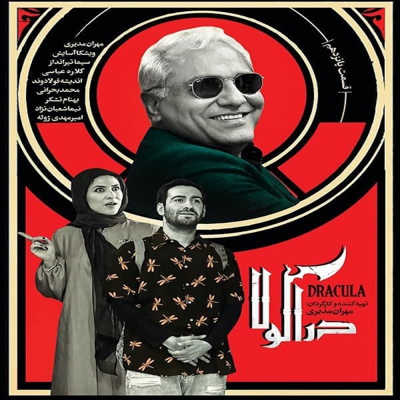 دانلود قسمت پانزدهم سریال دراکولا [Blu-Ray 1080]
