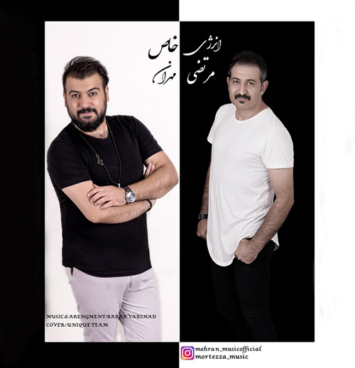 دانلود آهنگ جدید مهران و مرتضی به نام انرژی خاص