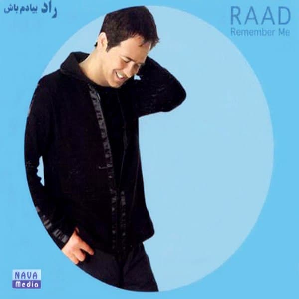 دانلود آهنگ راد به نام مسافر ( با تو هستم ای مسافر )