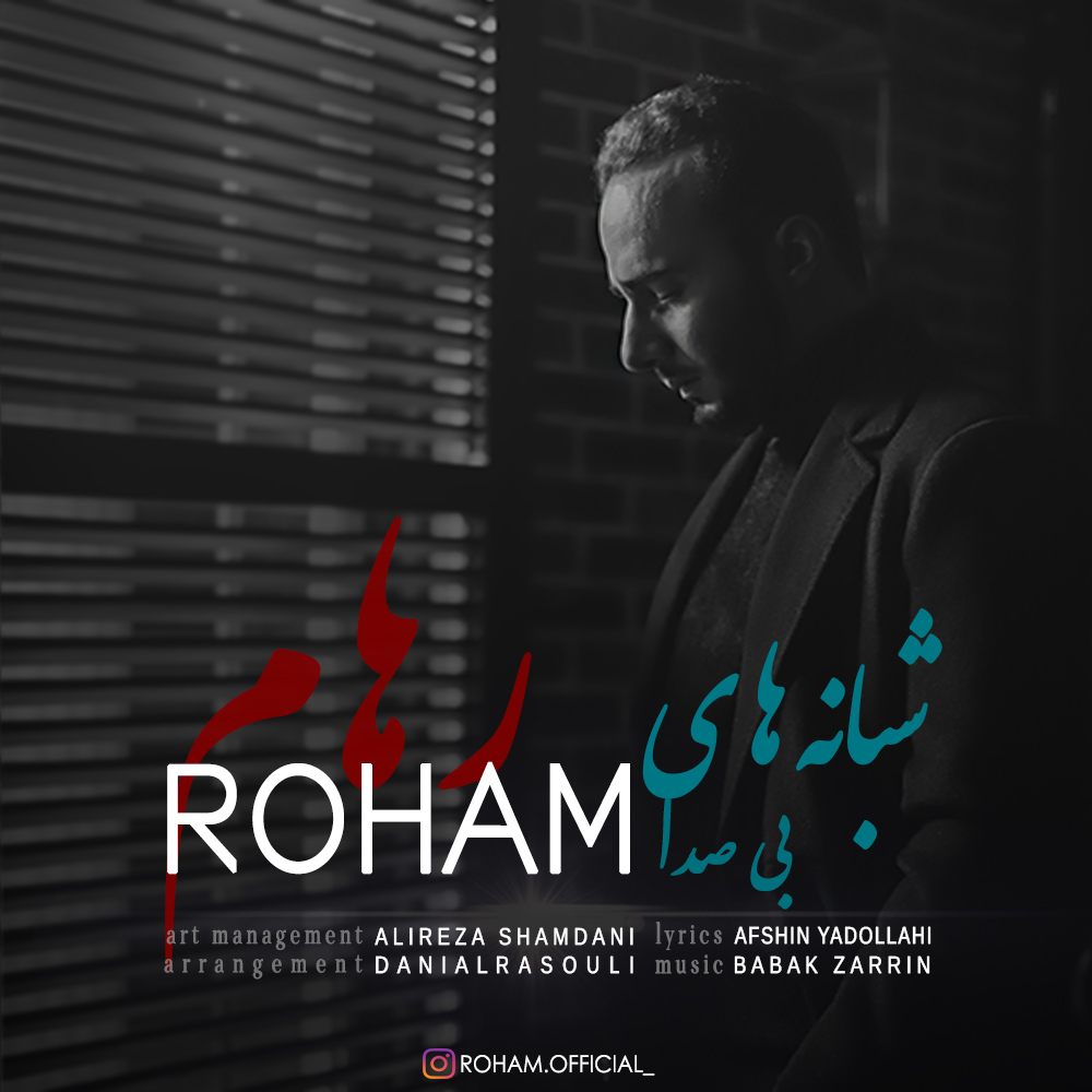دانلود آهنگ جدید رهام به نام شبانه ها