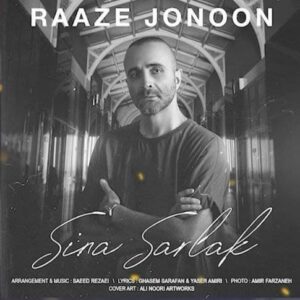  | دانلود آهنگ جدید سینا سرلک به نام راز جنون Sina Sarlak - Raaze Jonoon