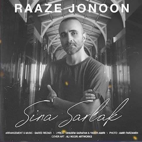دانلود آهنگ جدید سینا سرلک به نام راز جنون