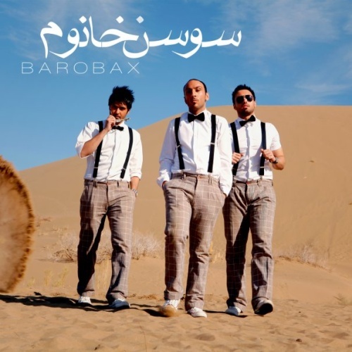 سوسن خانم