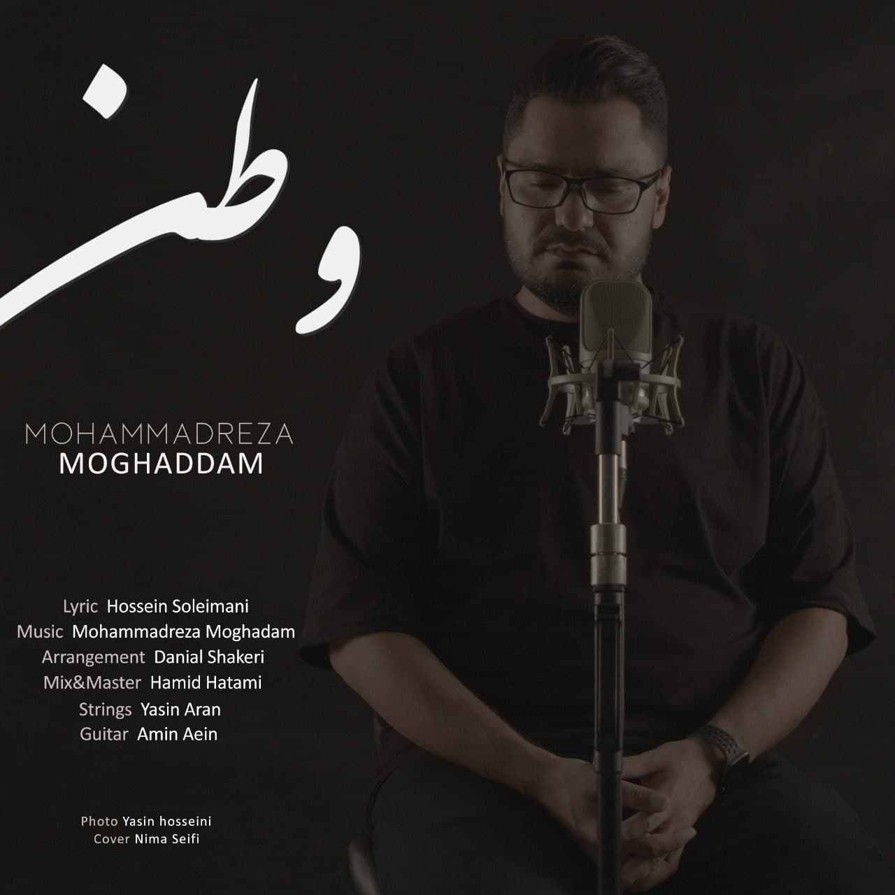 دانلود آهنگ جدید محمدرضا مقدم وطن