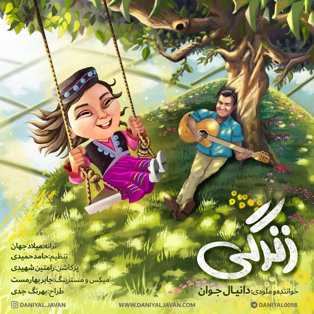 دانلود آهنگ جدید دانیال جوان زندگی