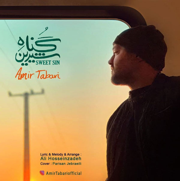 دانلود آهنگ جدید امیری طبری به نام گناه شیرین