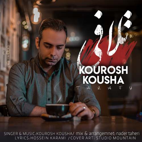 دانلود آهنگ جدید کوروش کوشا تلافی