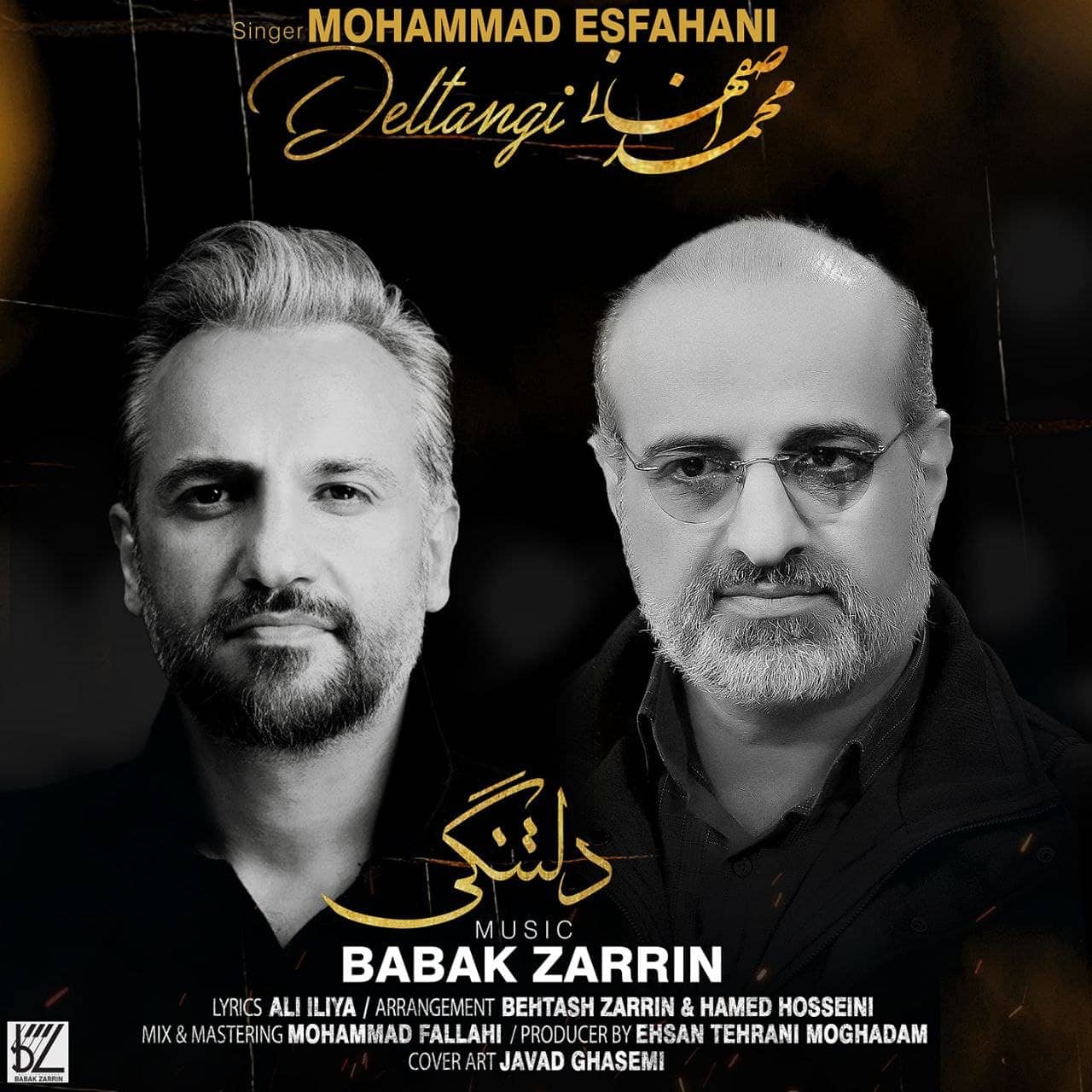 دانلود آهنگ جدید محمد اصفهانی دلتنگی