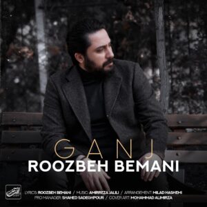 دانلود آهنگ جدید روزبه بمانی گنج