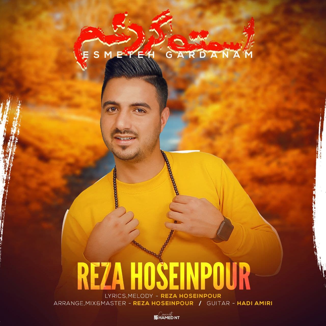 دانلود آهنگ جدید رضا حسین پور اسمته گردنم