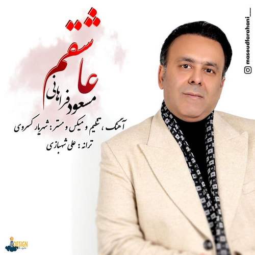 دانلود آهنگ جدید مسعود فراهانی عاشقم