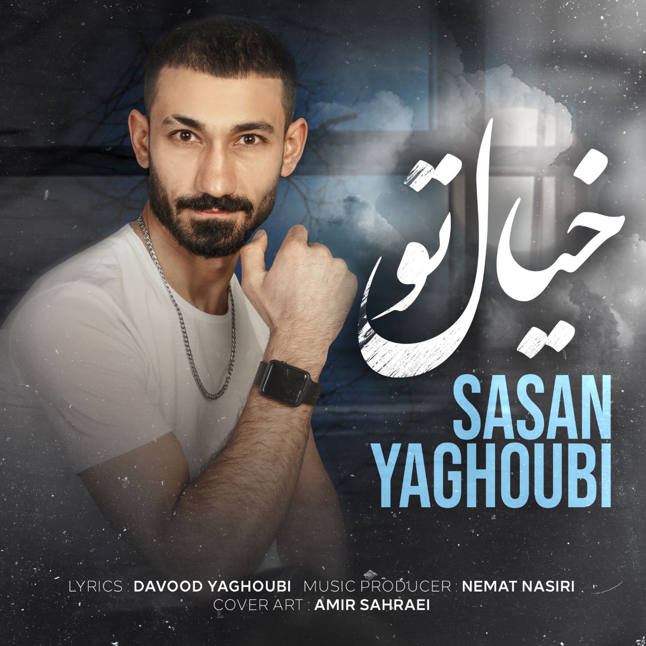 دانلود آهنگ جدید ساسان یعقوبی خیال تو