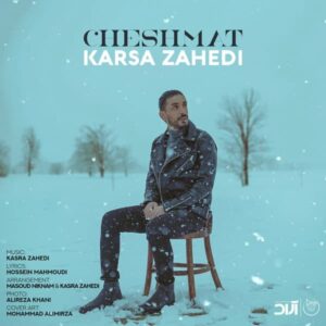دانلود آهنگ جدید کسری زاهدی چشمات